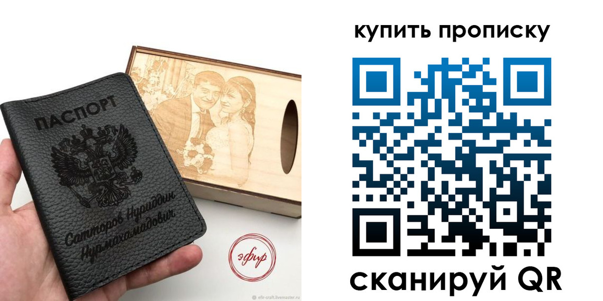 прописка в квартире в Перми