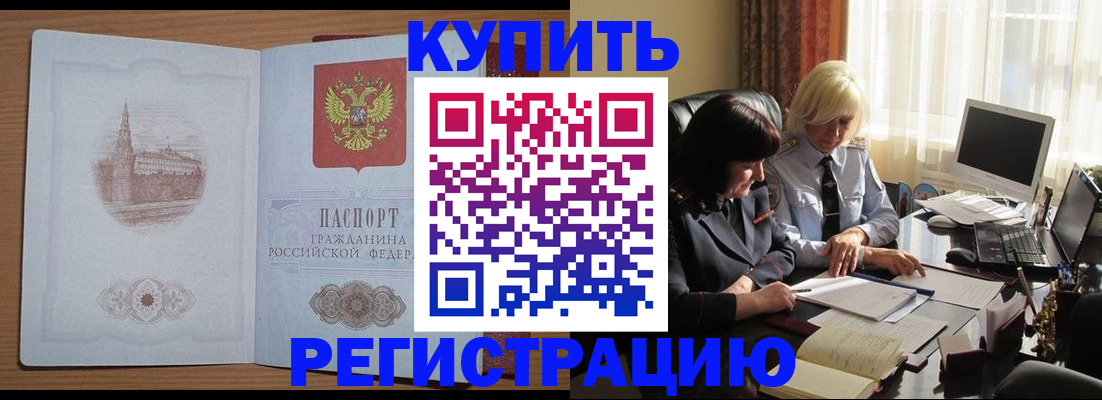 миграционный учет в Перми