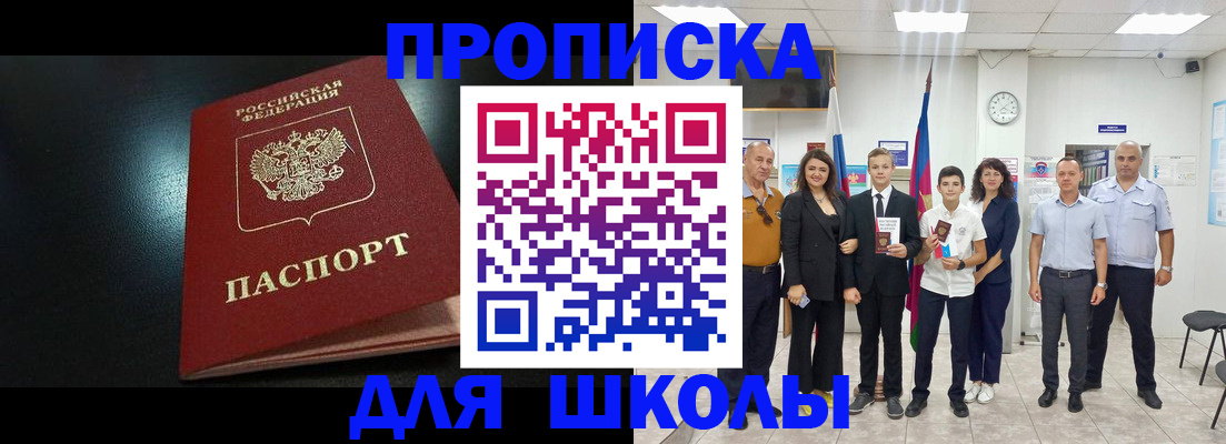 прописка регистрация в Перми