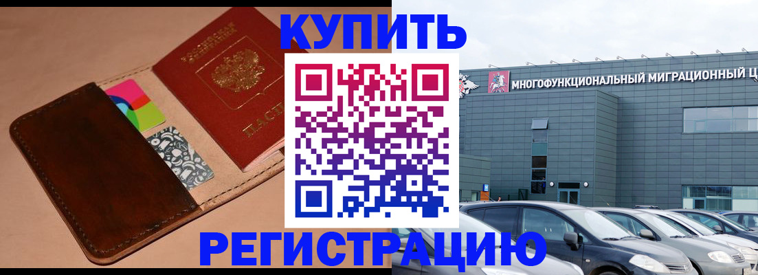 прописка поиск в Перми