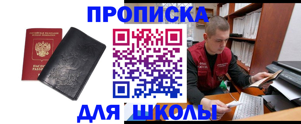 где прописаться в Перми