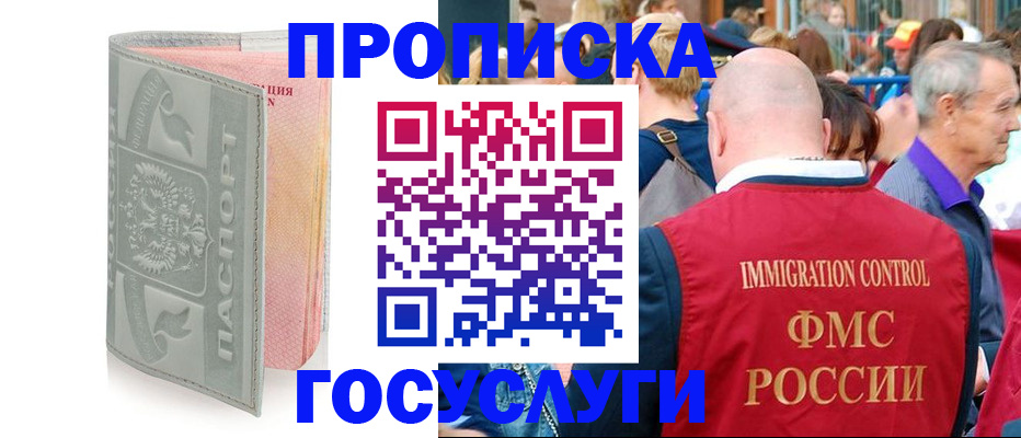 временная регистрация надежно в Перми