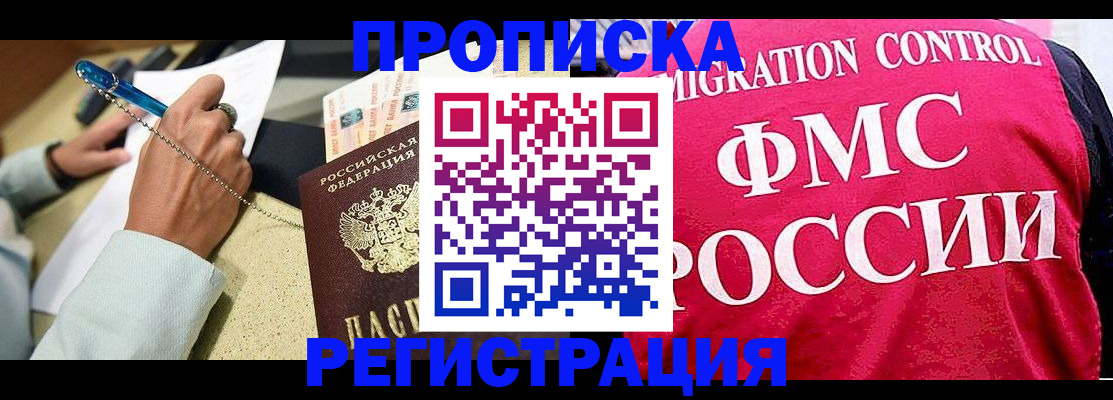 временная регистрация поиск в Перми