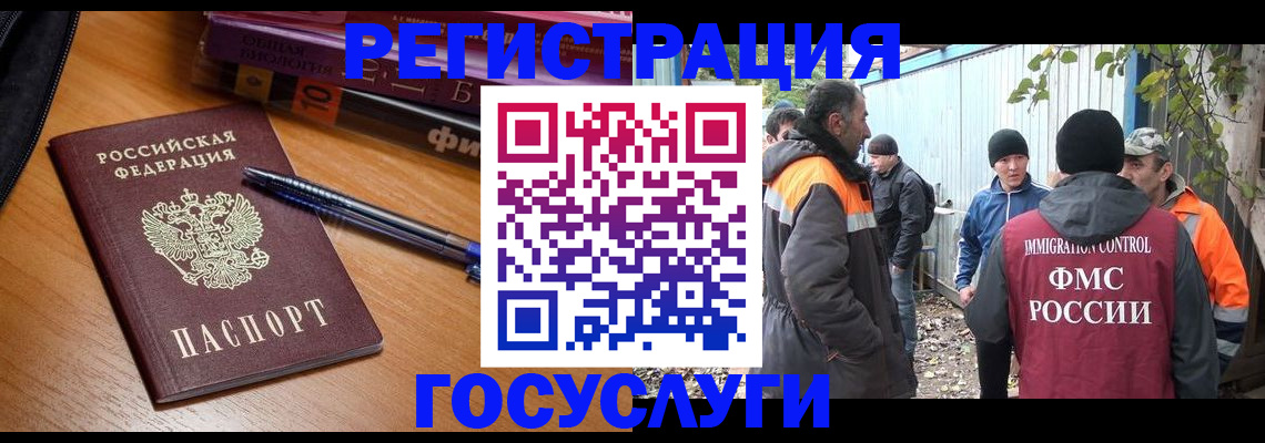 временная регистрация в квартире в Перми