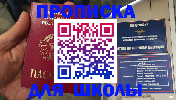 регистрация в Перми