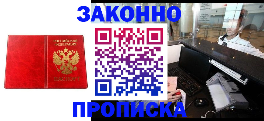 найти адрес прописки в Перми