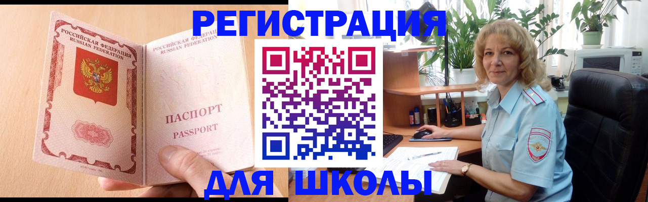 временная регистрация недорого в Перми