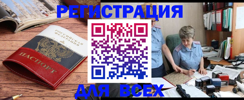 прописка поиск в Перми