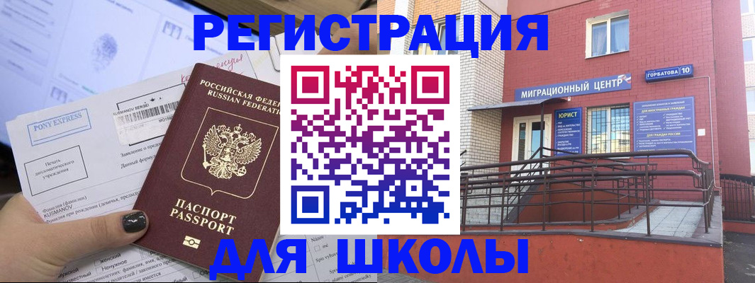 временная регистрация собственник в Перми