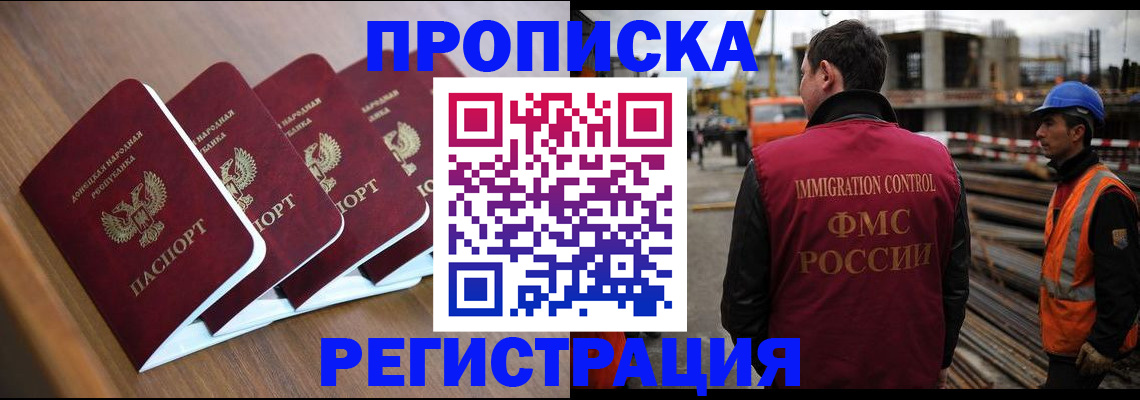 прописка иностранных граждан в Перми