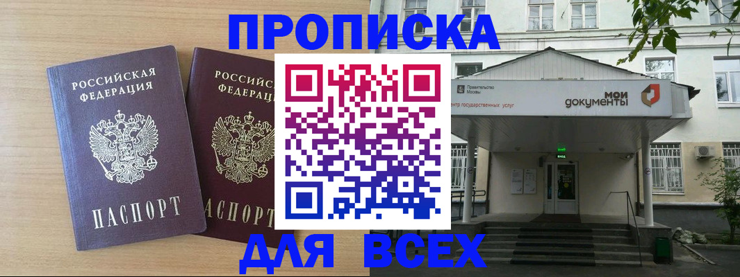 где прописаться в Перми